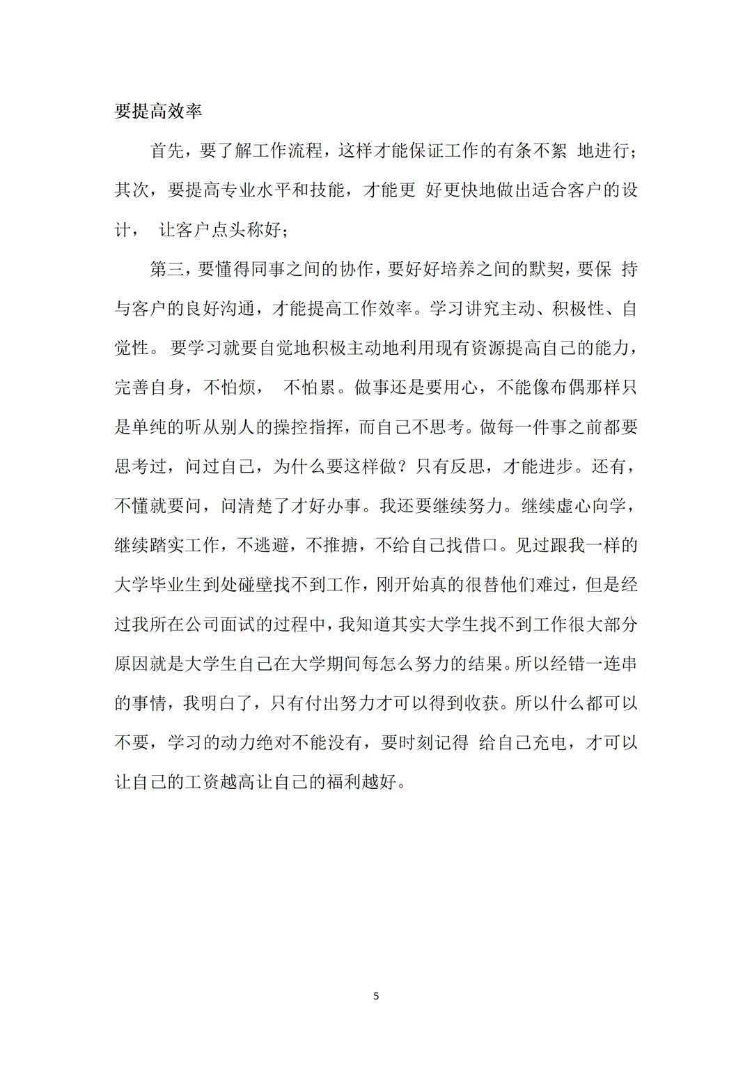 文化产业实习报告3000字,直接抄