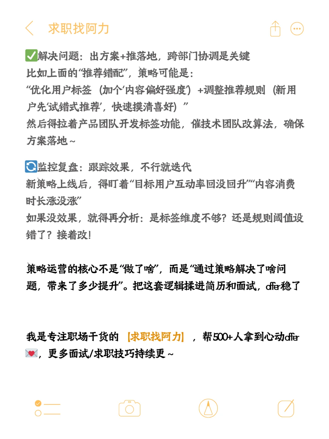 从职责到价值 策略运营 岗位本质 一篇讲清