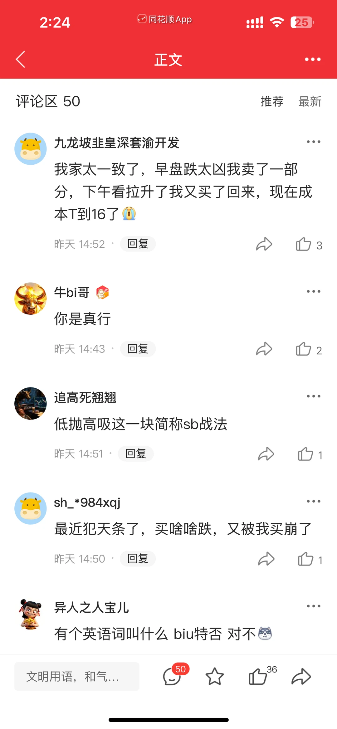 救命，昨天割在了最低点赔了1000多今天涨停