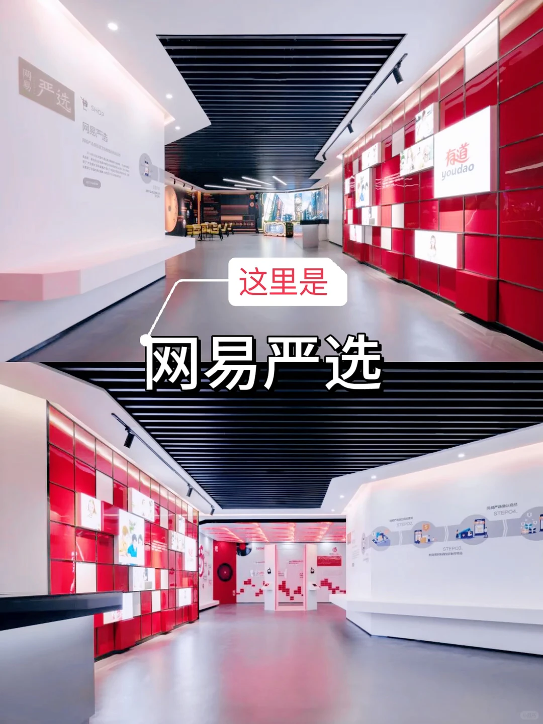 网易文化墙！如何用一面墙讲好品牌故事?