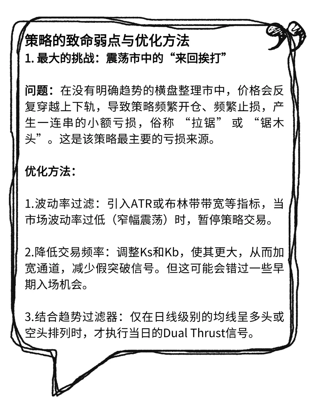 Dual Thrust策略：一根K线定买卖，简单有效