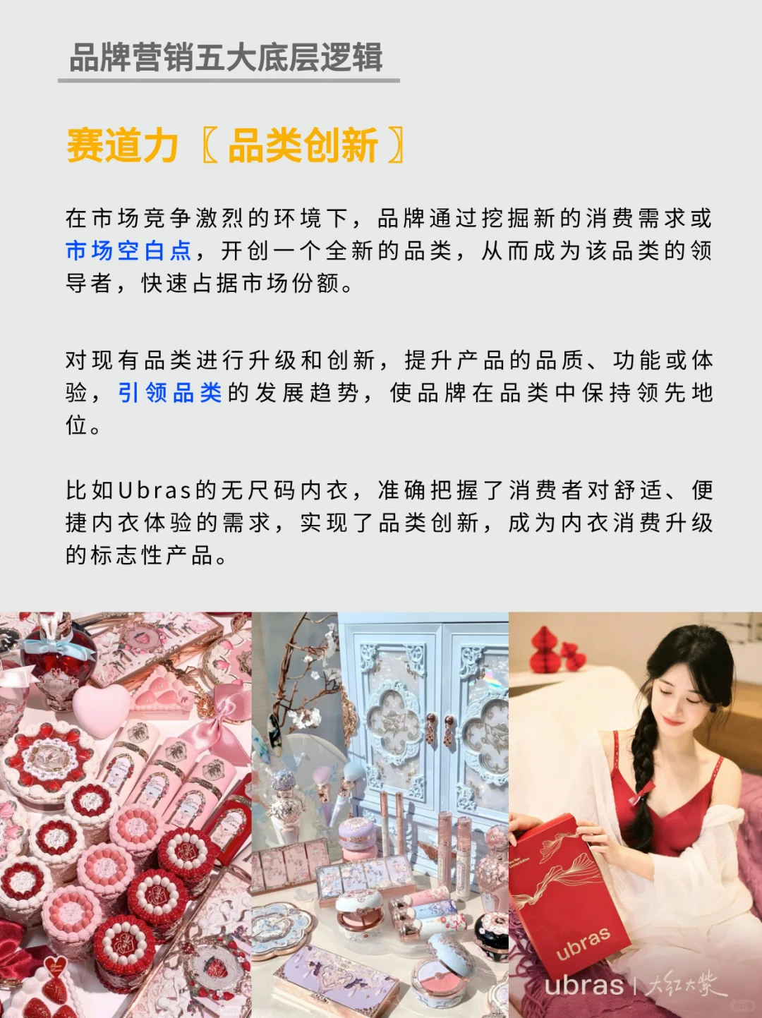 品牌营销只需掌握五大底层逻辑 丨干货
