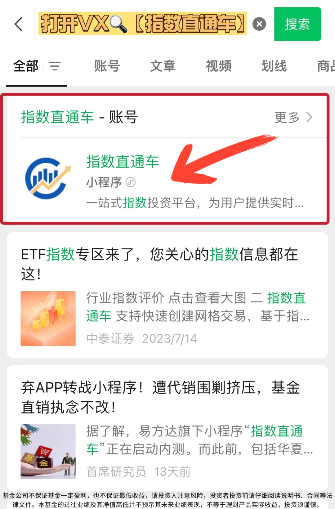 最适合普通人的投资方法就是买指数