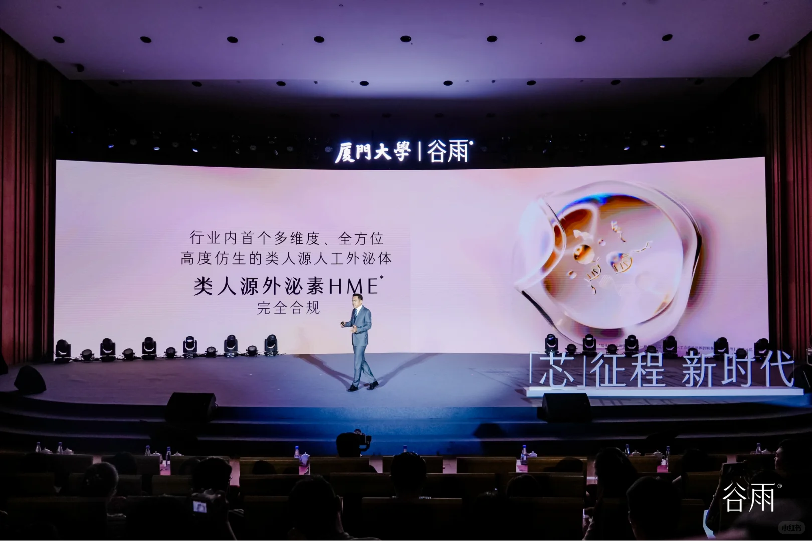 战略发布｜谷雨开启科学抗老新时代