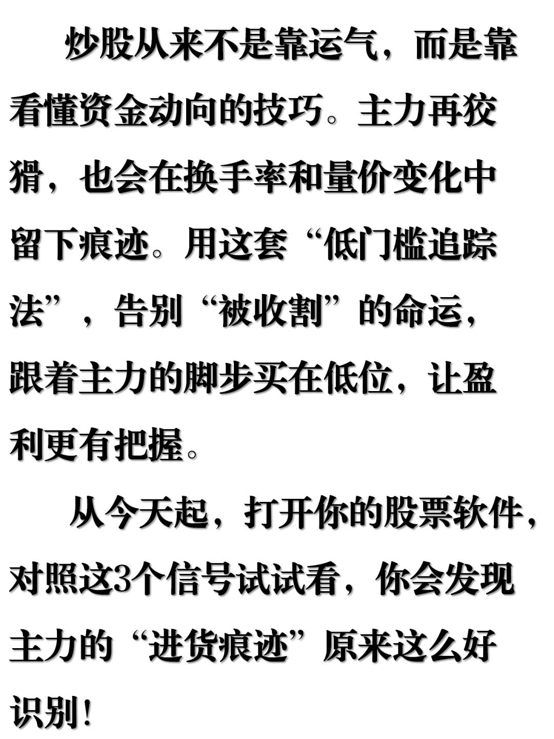 90% 胜率抓主力建仓！小白必学的炒股干货