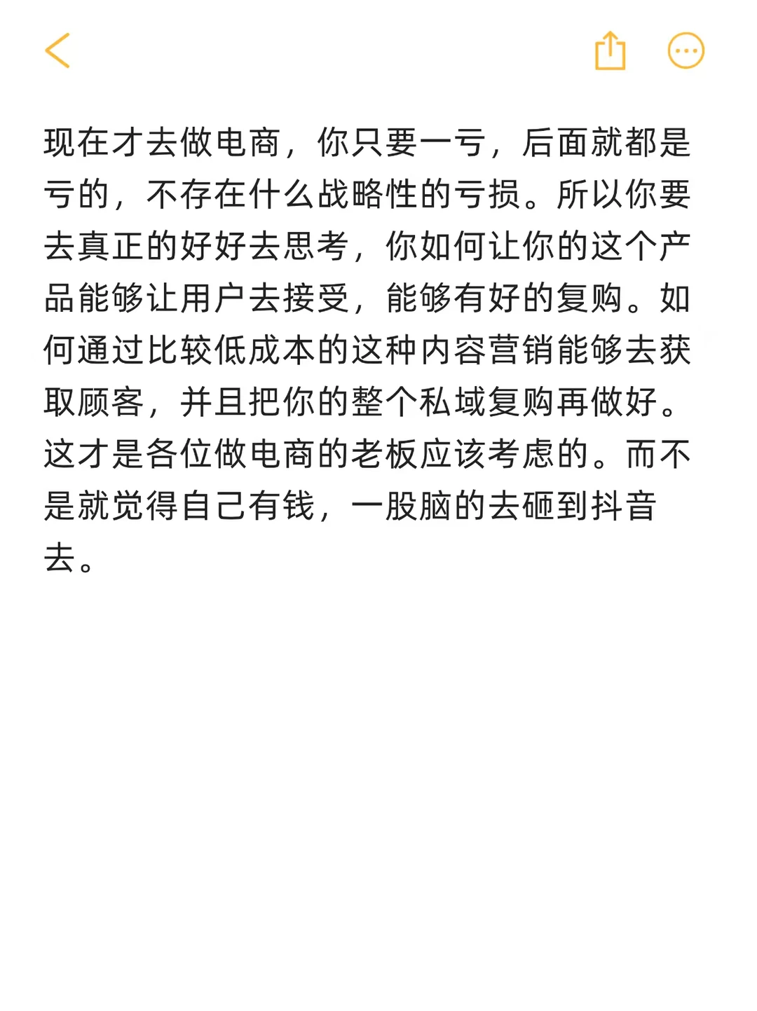 中小品牌，能不做抖音尽量别做