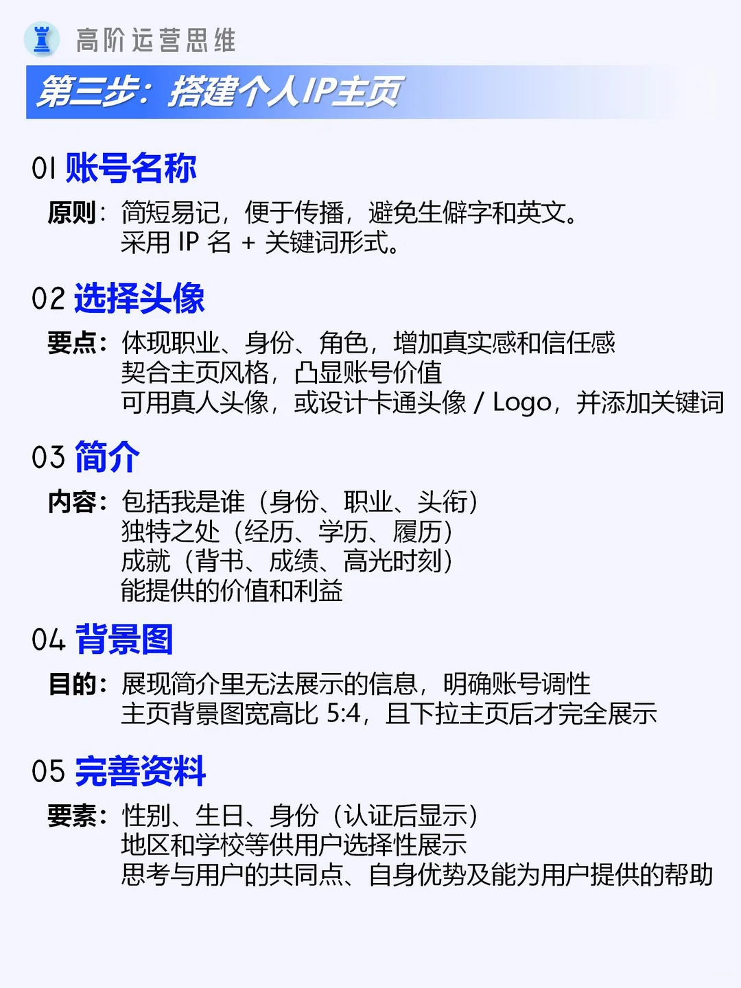 布局2025，用品牌思路打造超级个体IP