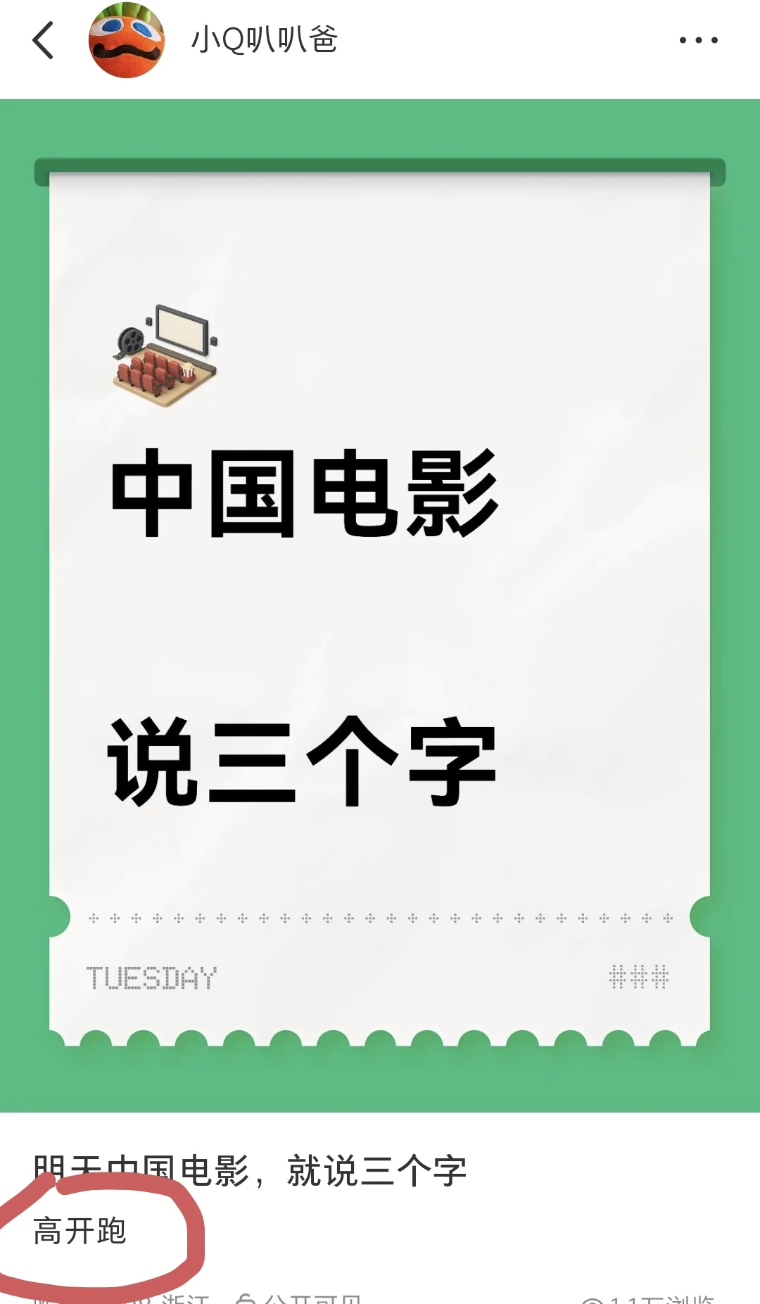 中国电影，判断对了