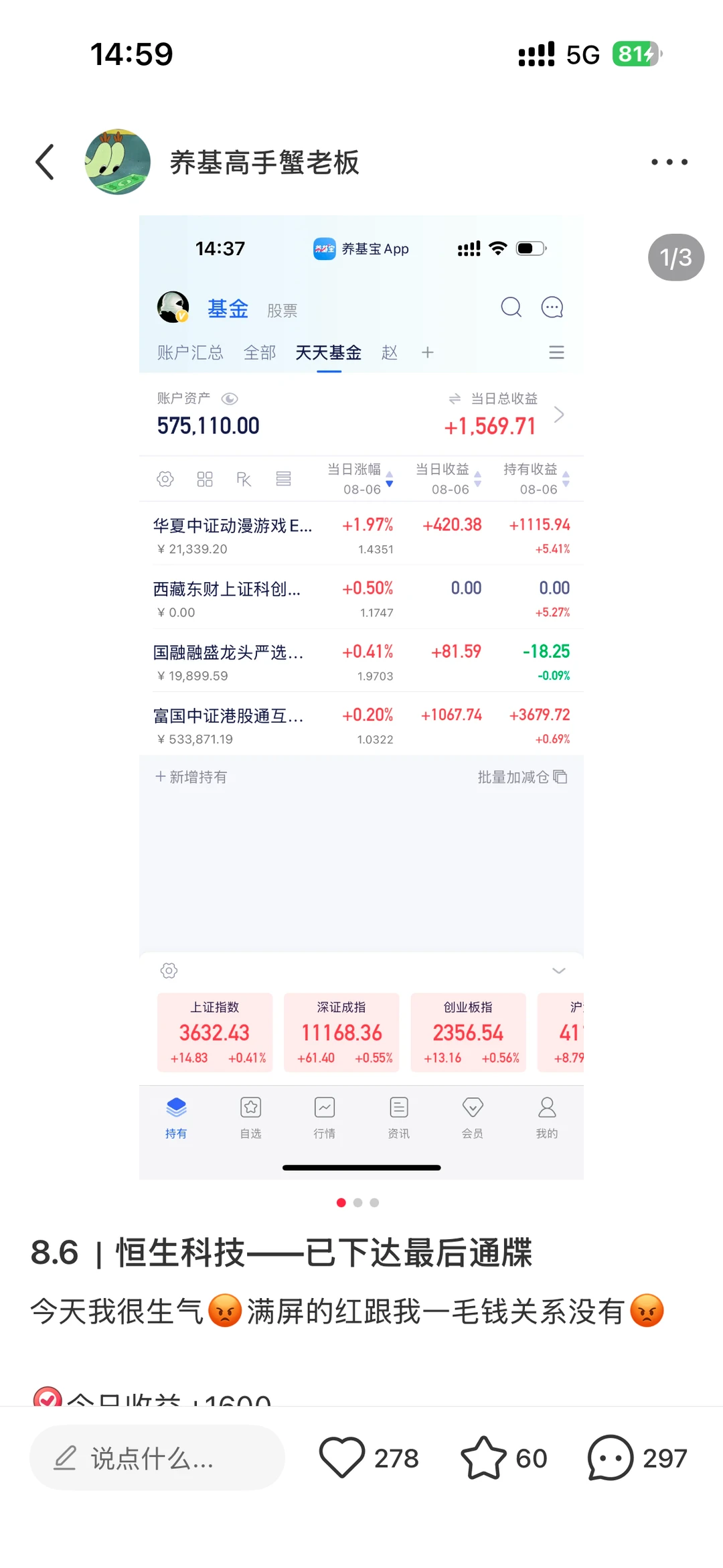 11.17｜港股创新药——已下达最后通牒