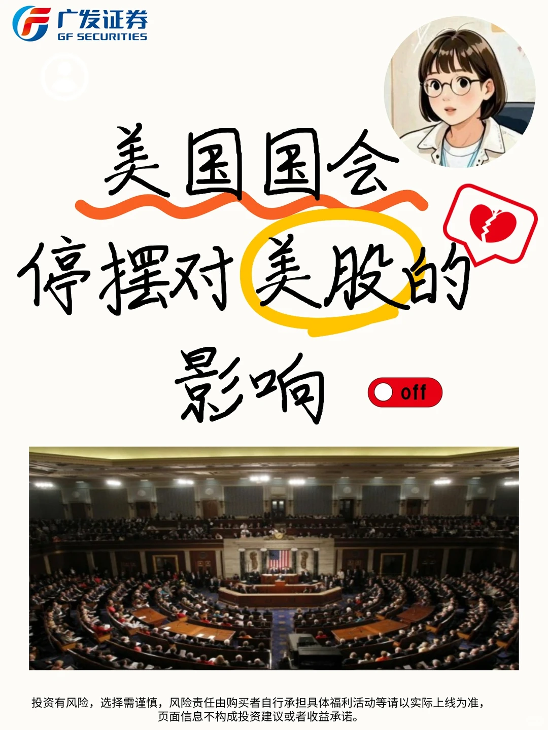 美国国会停摆对美股的影响