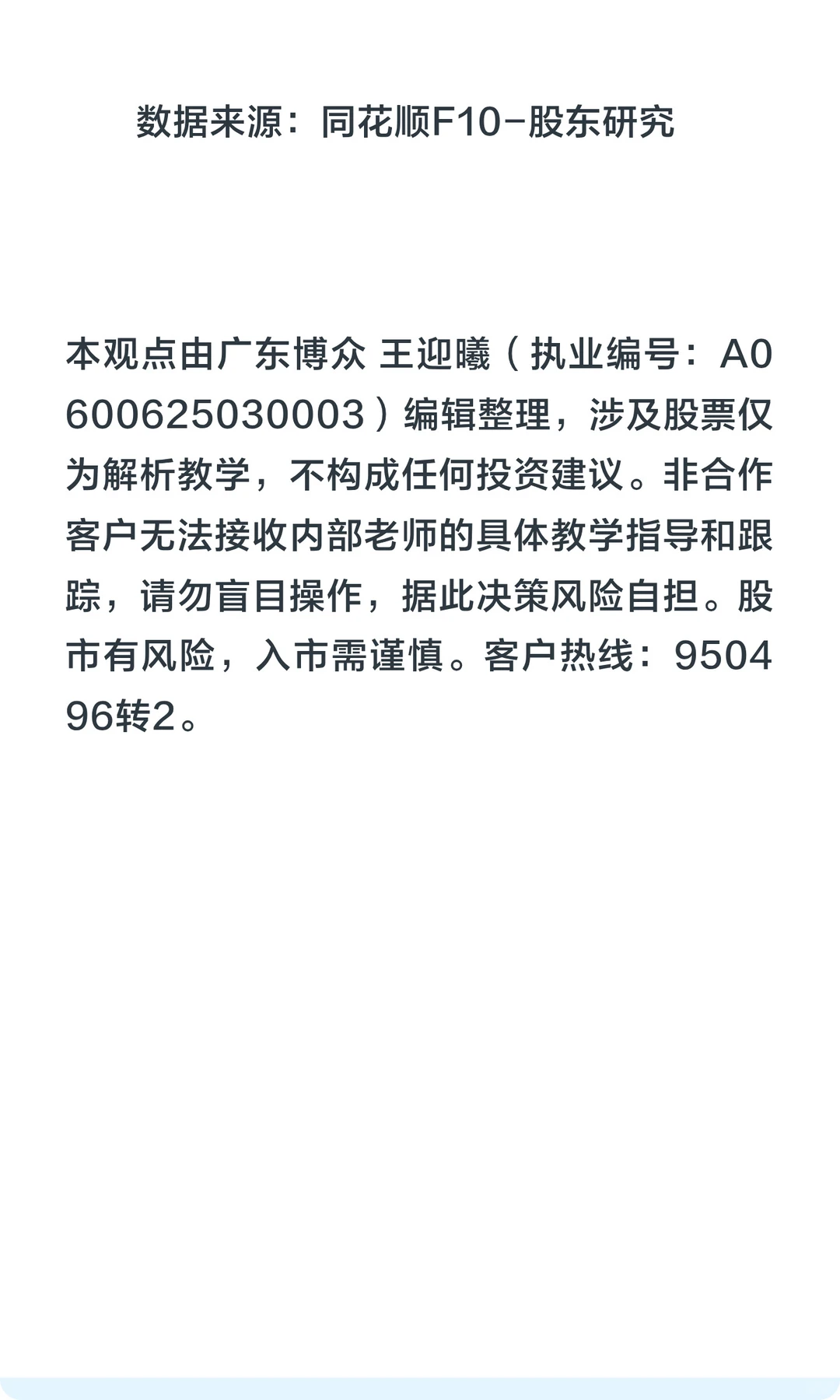 高盛重仓7只军军隐形龙头