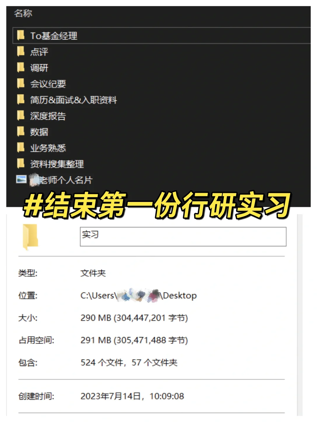 【行研实习】‖做了些什么......