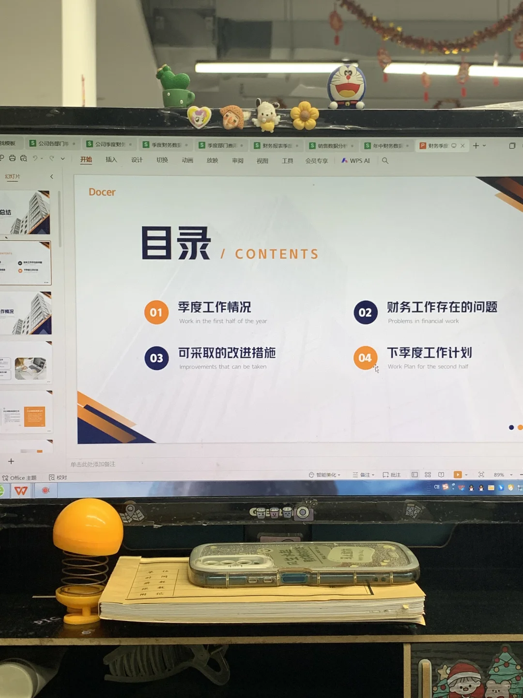 提前准备了一套财务季度总结模板，月底不慌