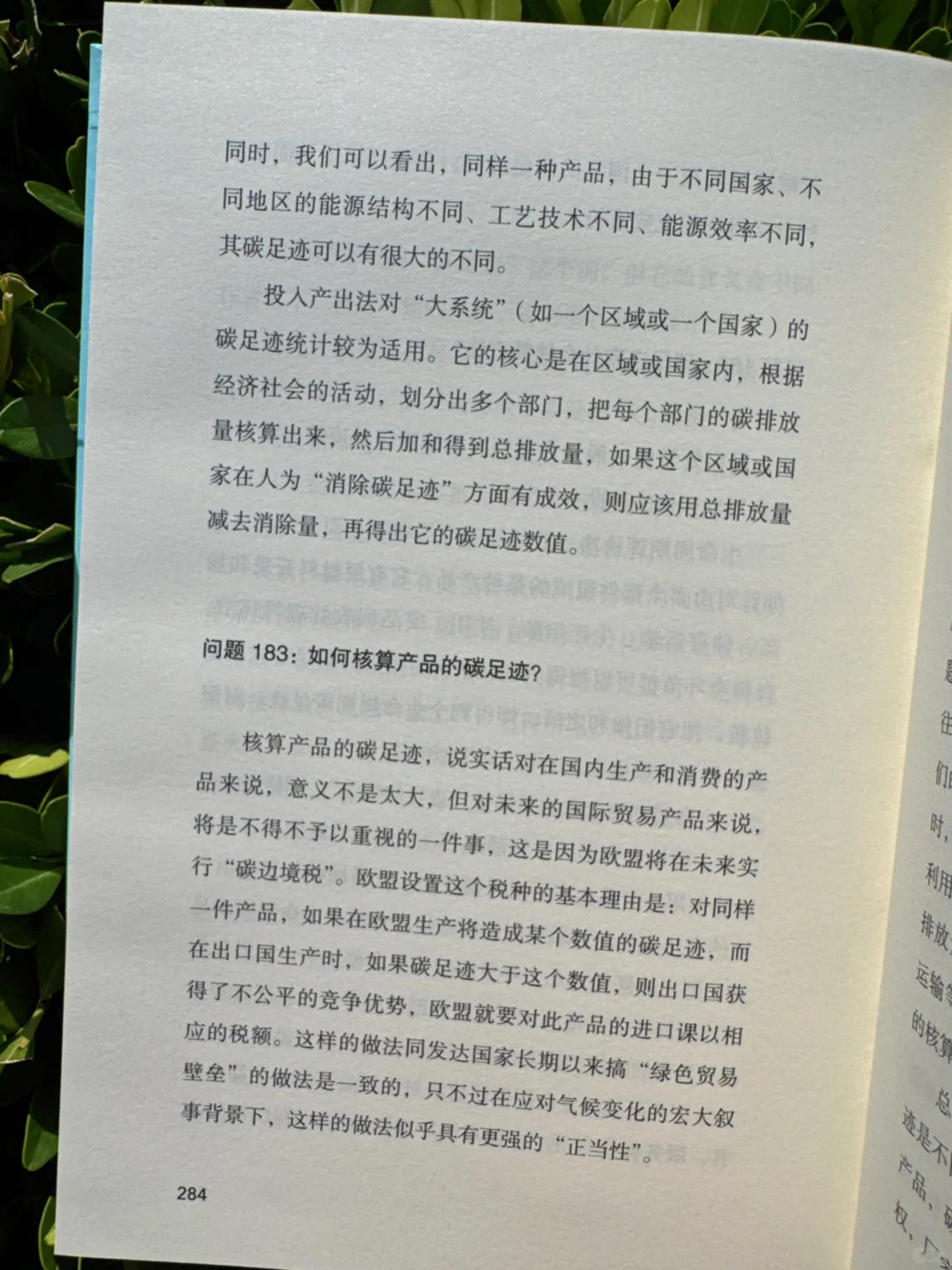 写论文必备！终于有本书把碳中和讲透了?