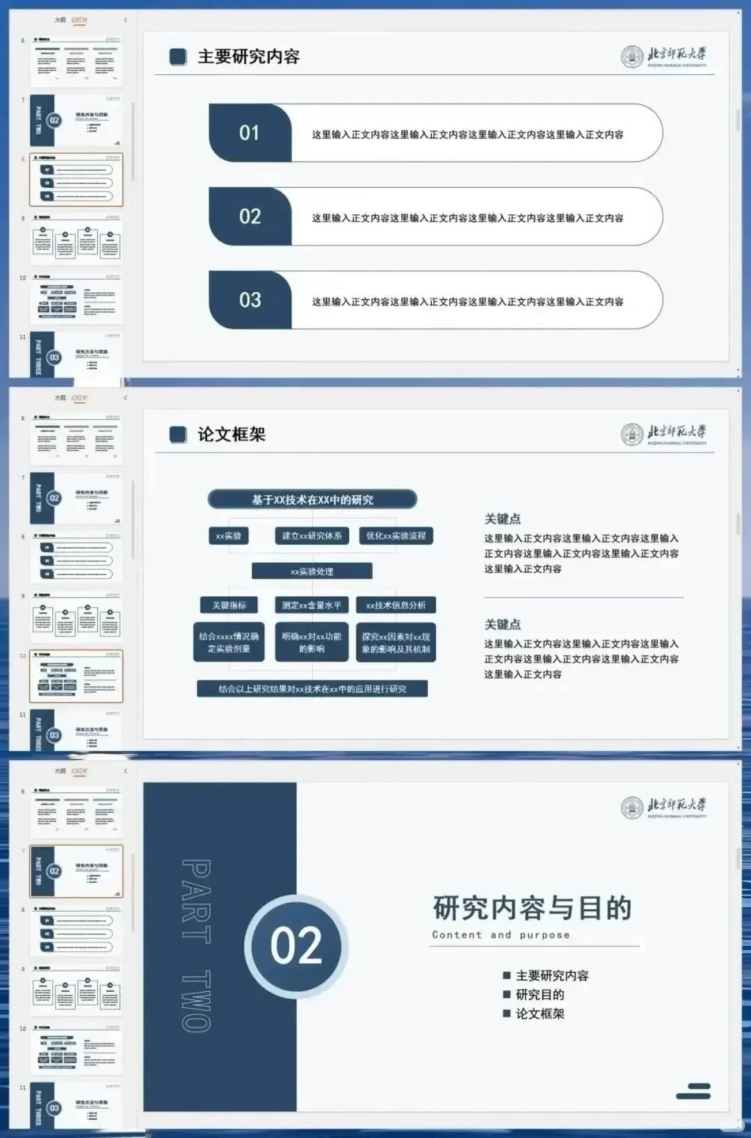 导师偷偷给的，让答辩现场照着念?