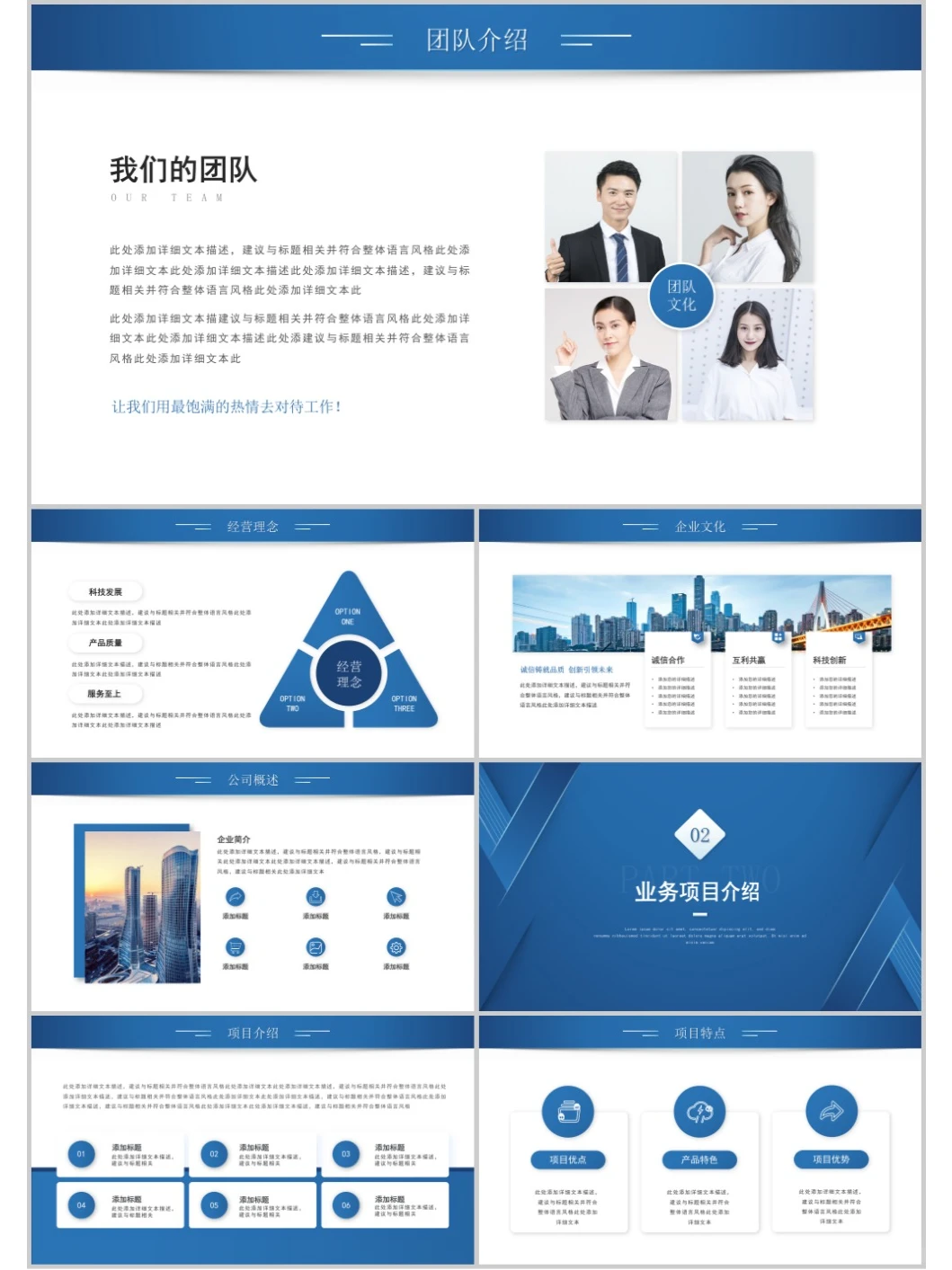 214.蓝色企业工作总结年终报告PPT