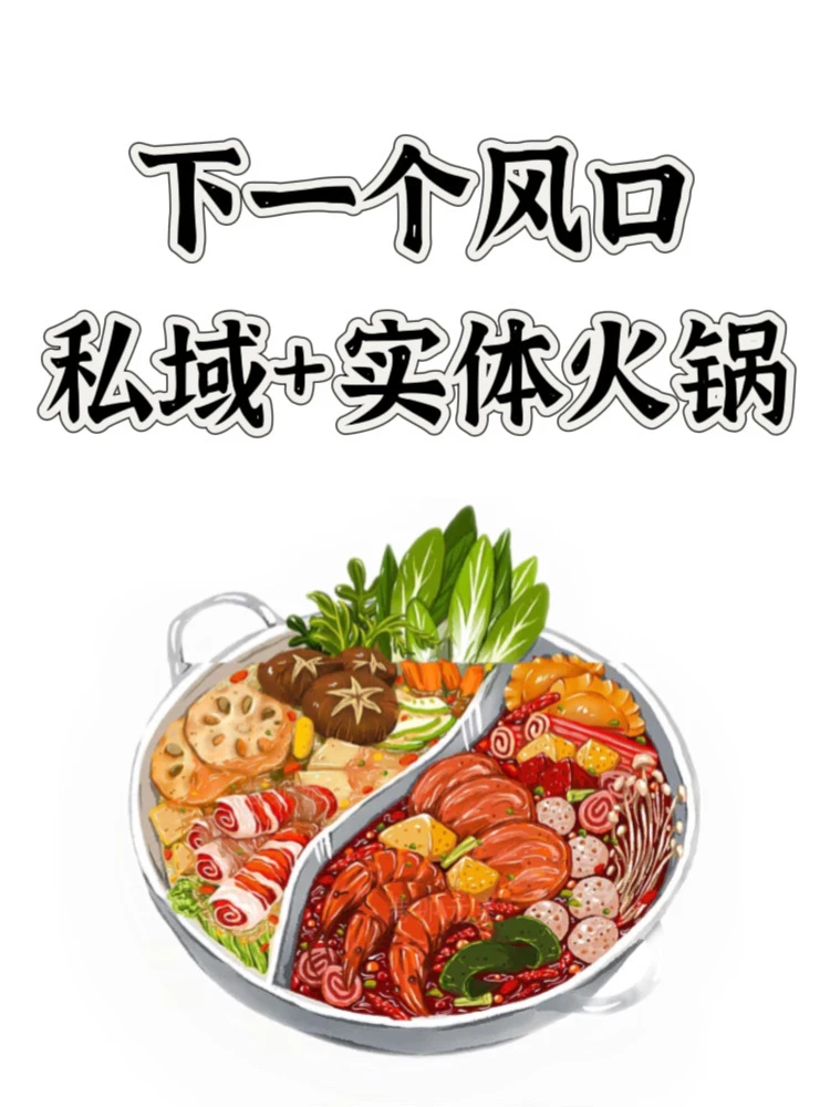 重庆人开火锅店