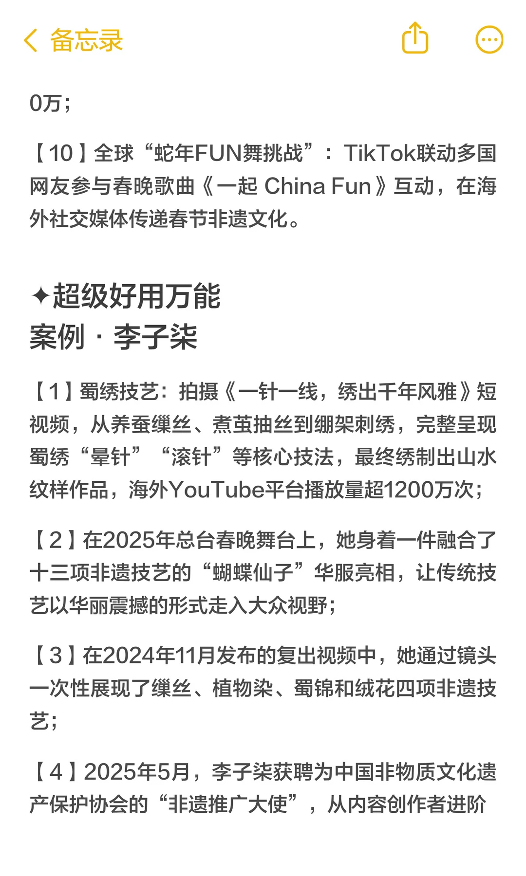 今年必考的文化强国一句话案例（大包大揽版）
