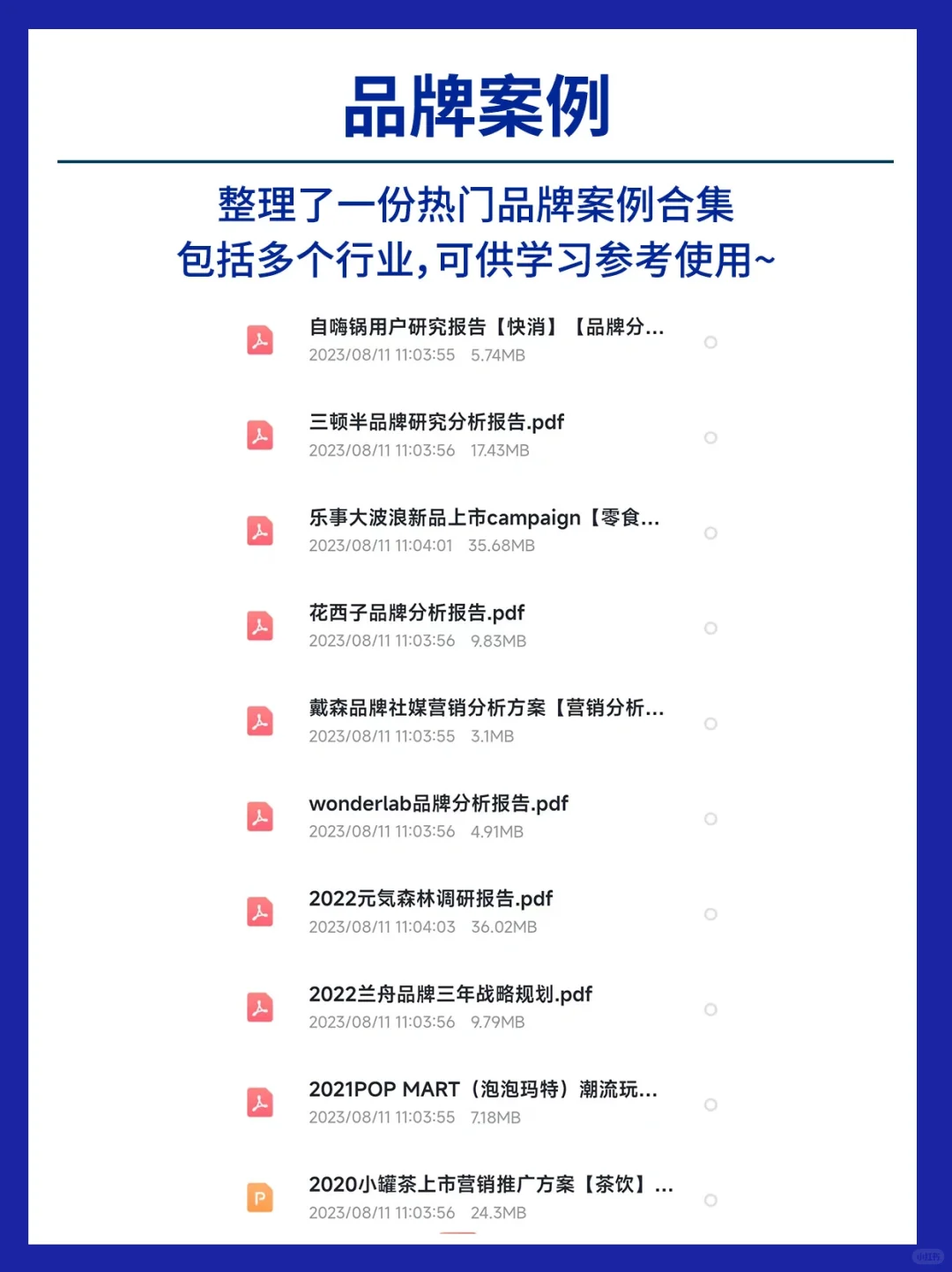 干货整理丨品牌营销六大玩法