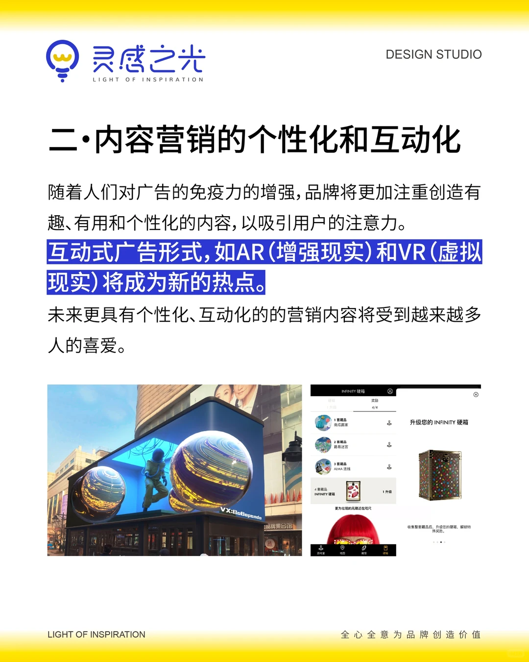 绝对干货!!!品牌营销趋势分析
