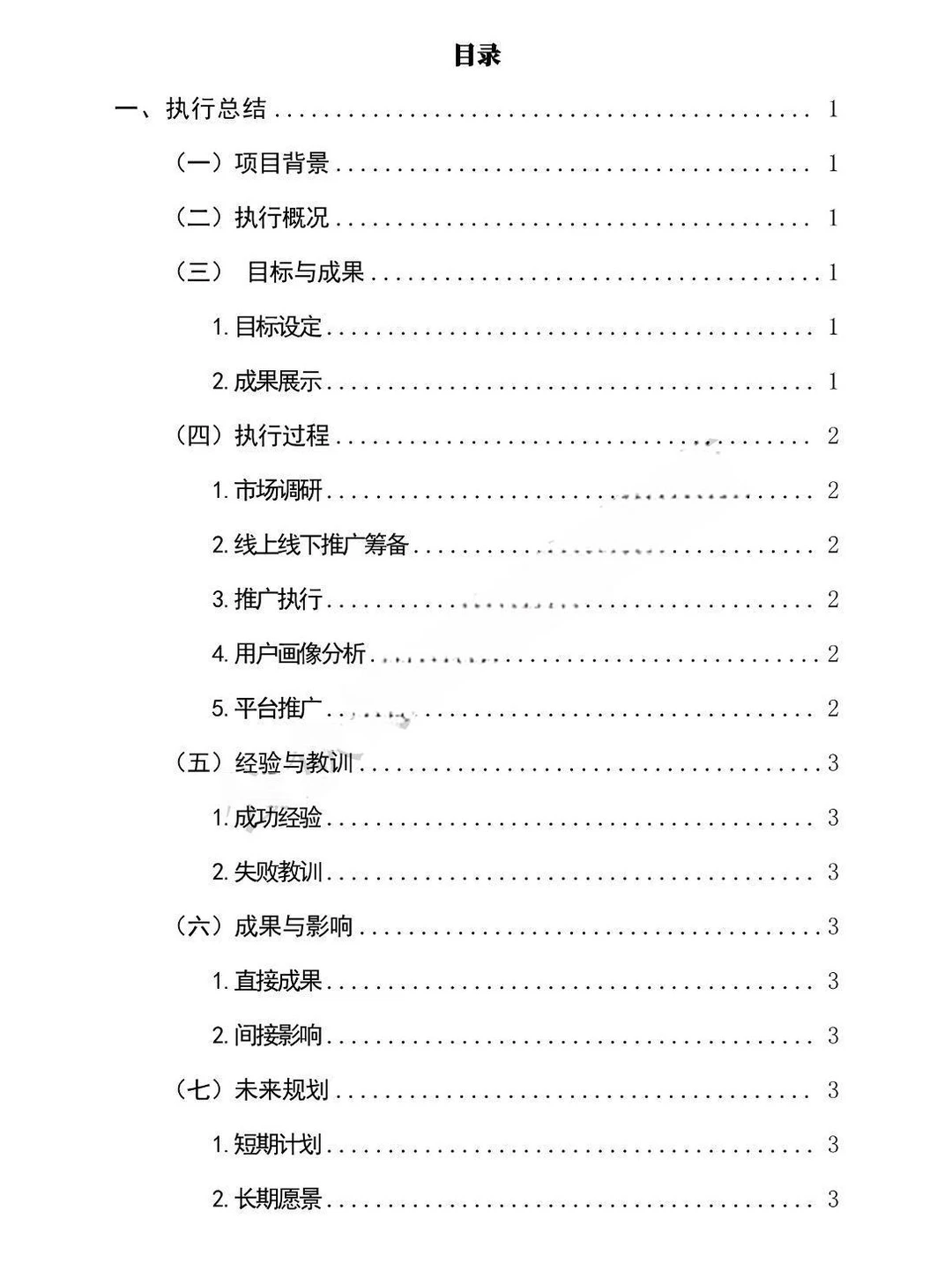 三创赛｜微果利民新零售电商获奖案例