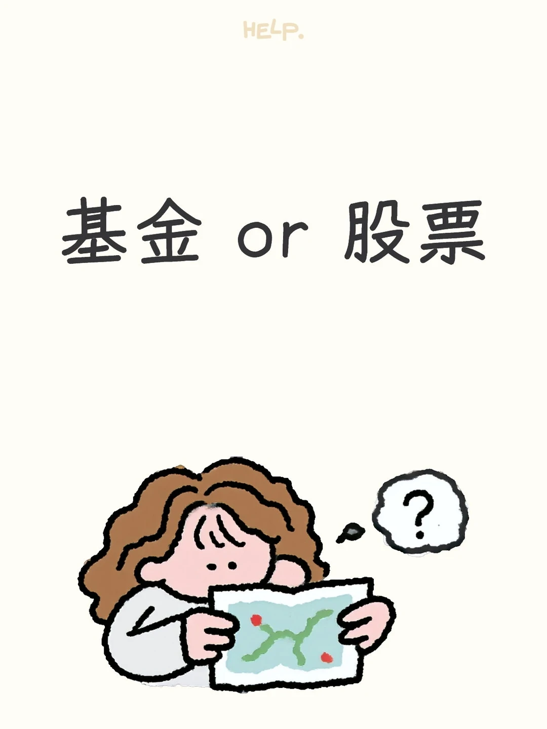 投研随笔(12)：投基金还是投股票