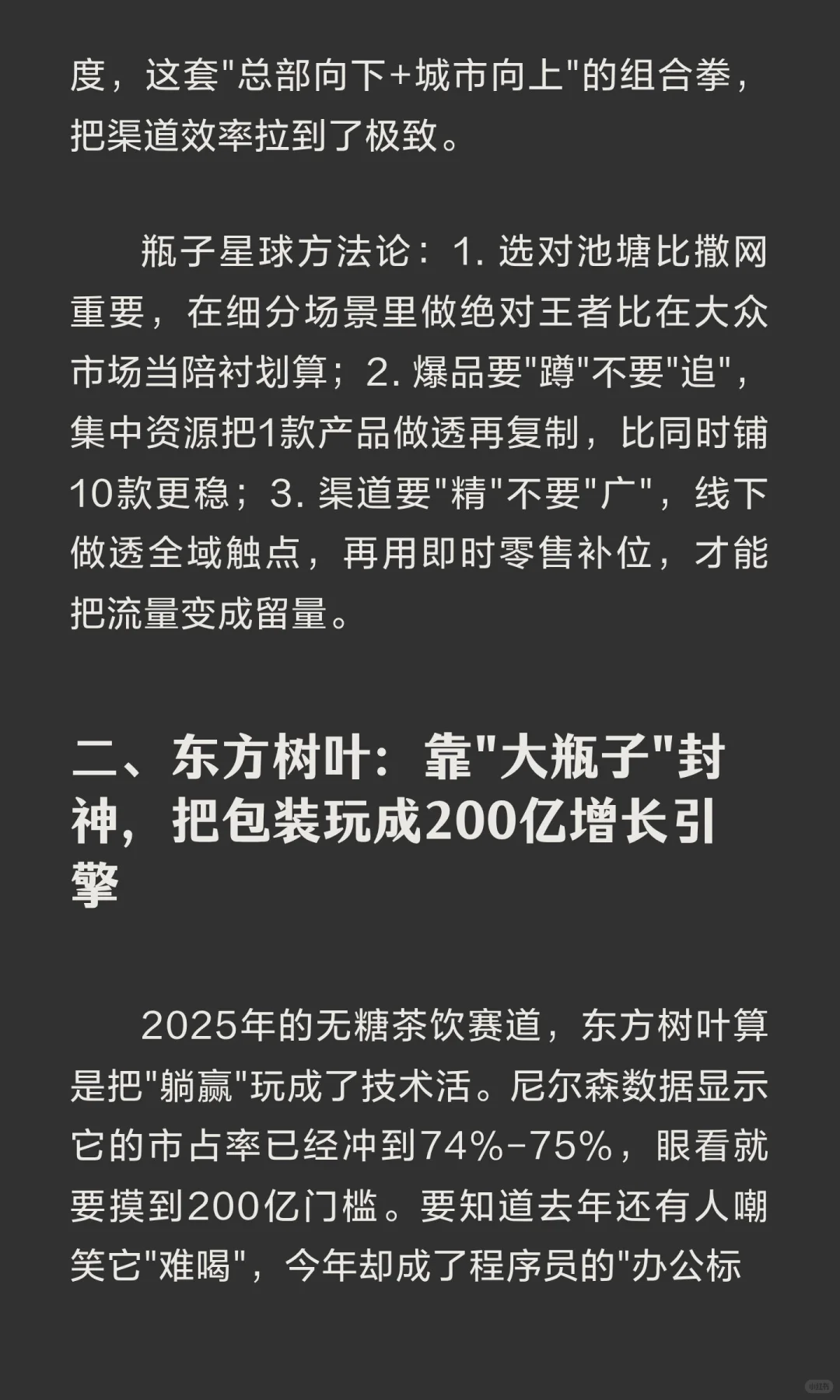 消费寒冬 赚钱的品牌在做什么！