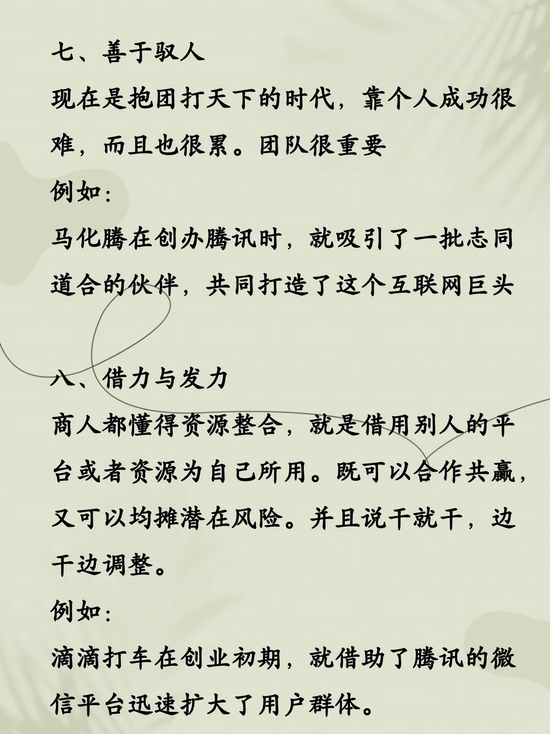 有些女生生来就有商业思维，看看你有吗？