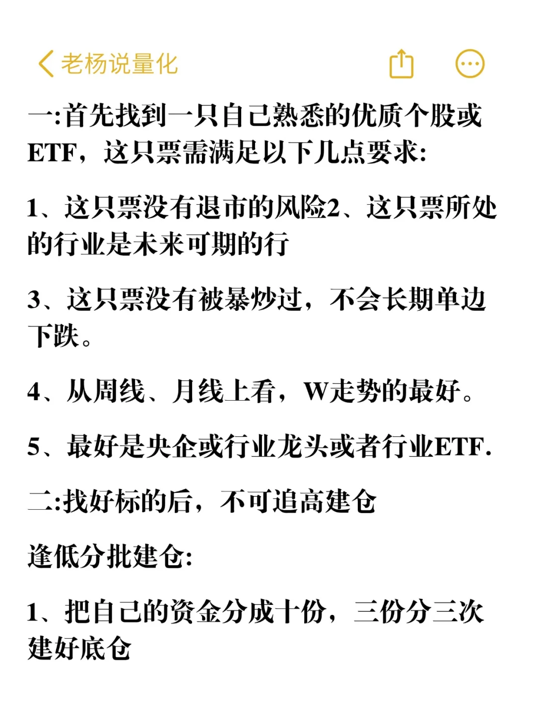 炒股15年稳定盈利的仓位方法