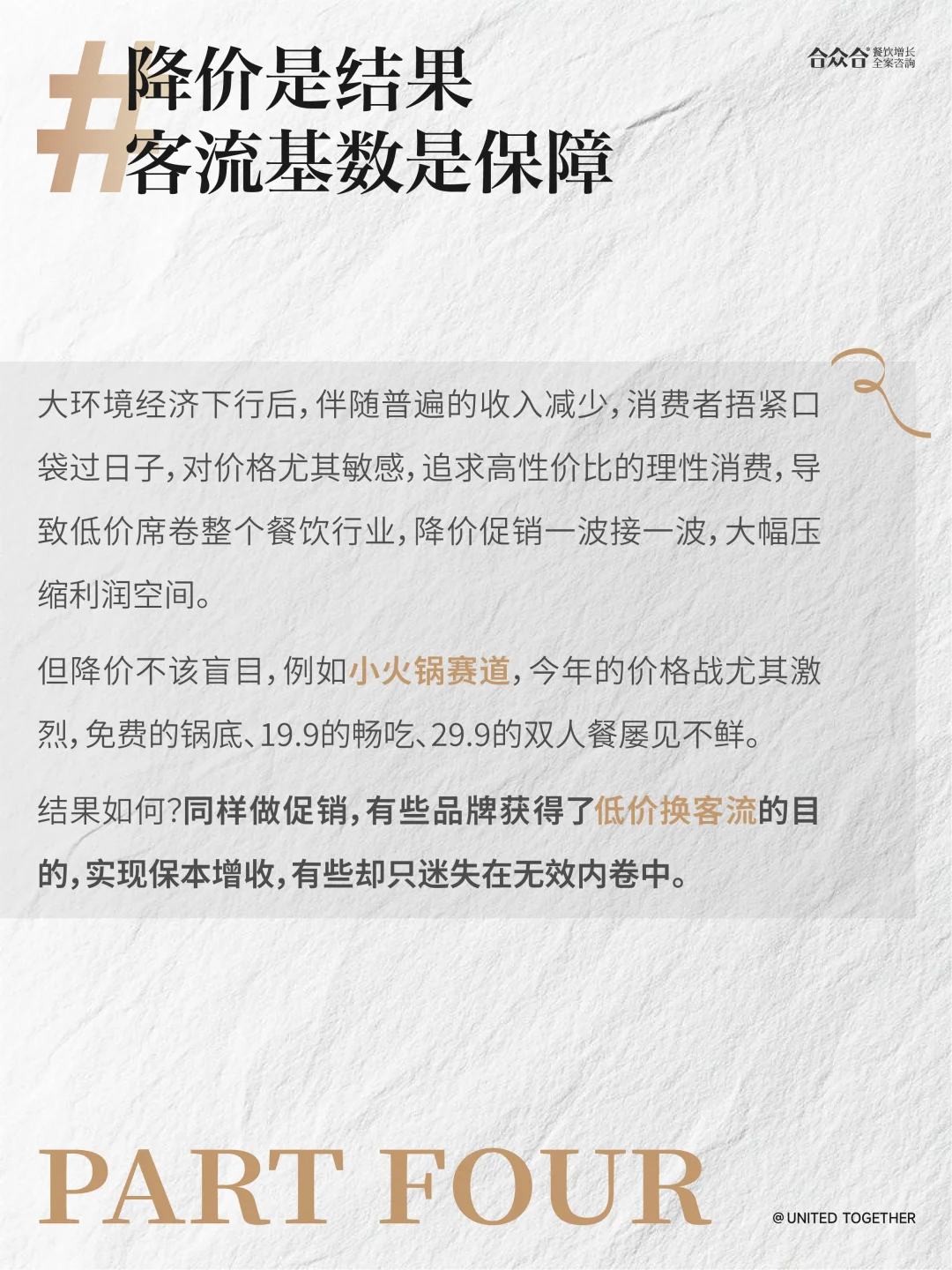 2025这些餐饮大趋势，你踩中了吗?