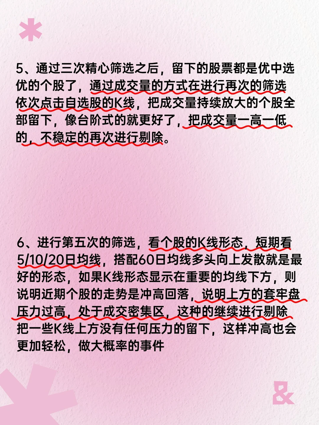 我炒股十多年了，从20w本金赚520w铁律如下