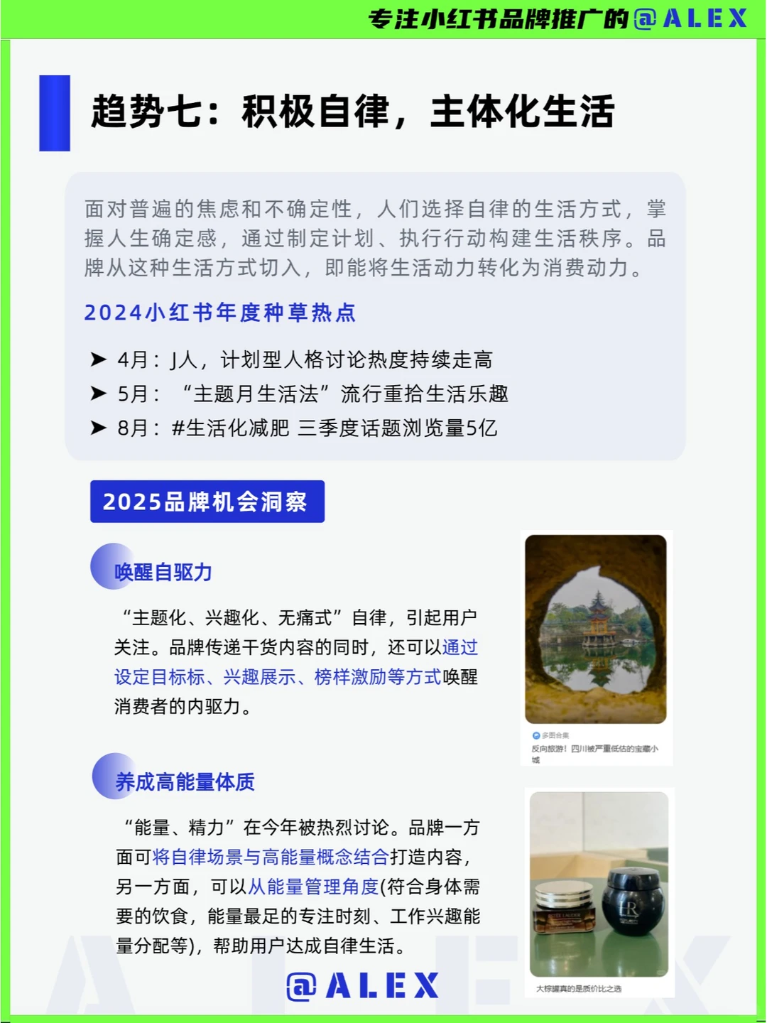 品牌指南 |10大营销新趋势,让品牌营销开挂