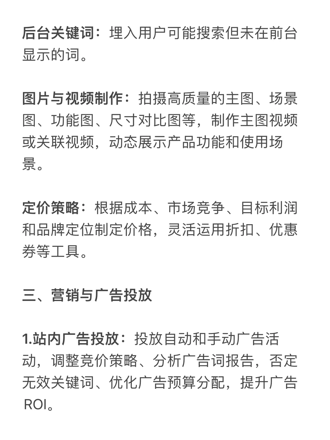 亚马逊运营每天都在做什么?(自动巡店?)
