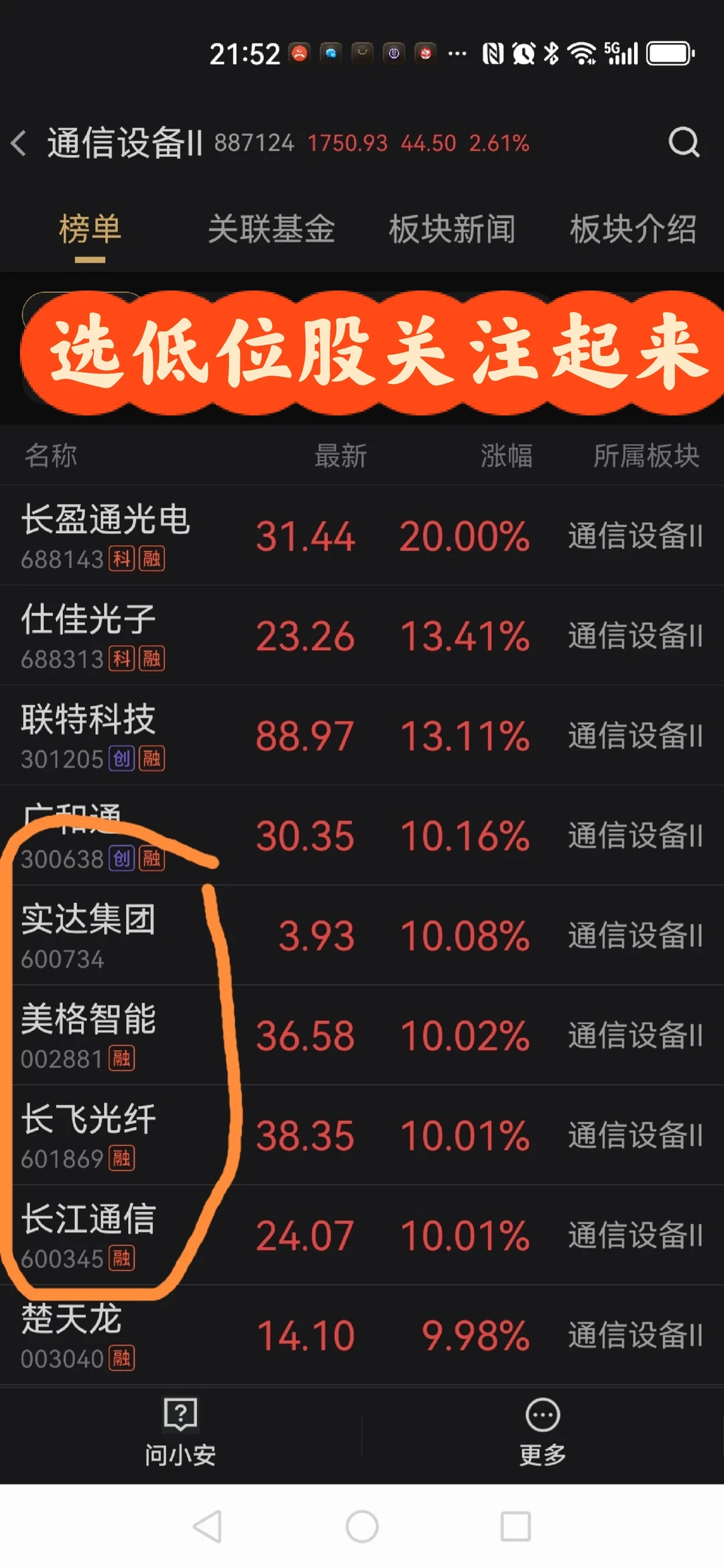 选股方法和逻辑