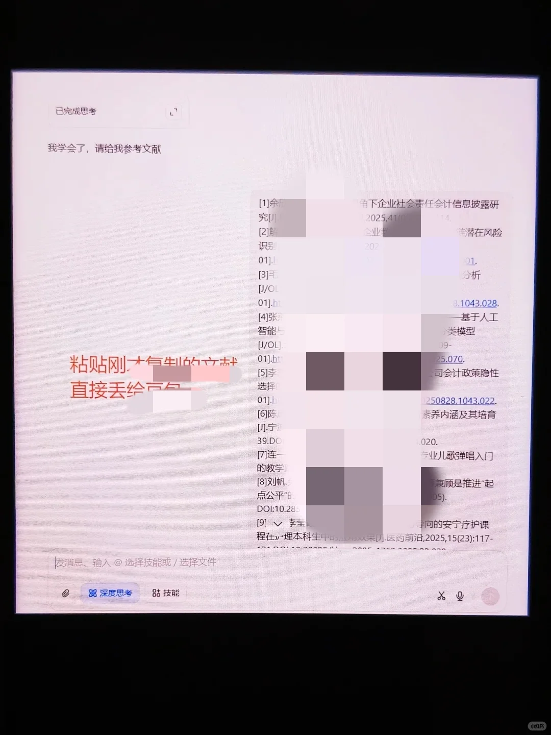 国内外研究现状是最难写的???