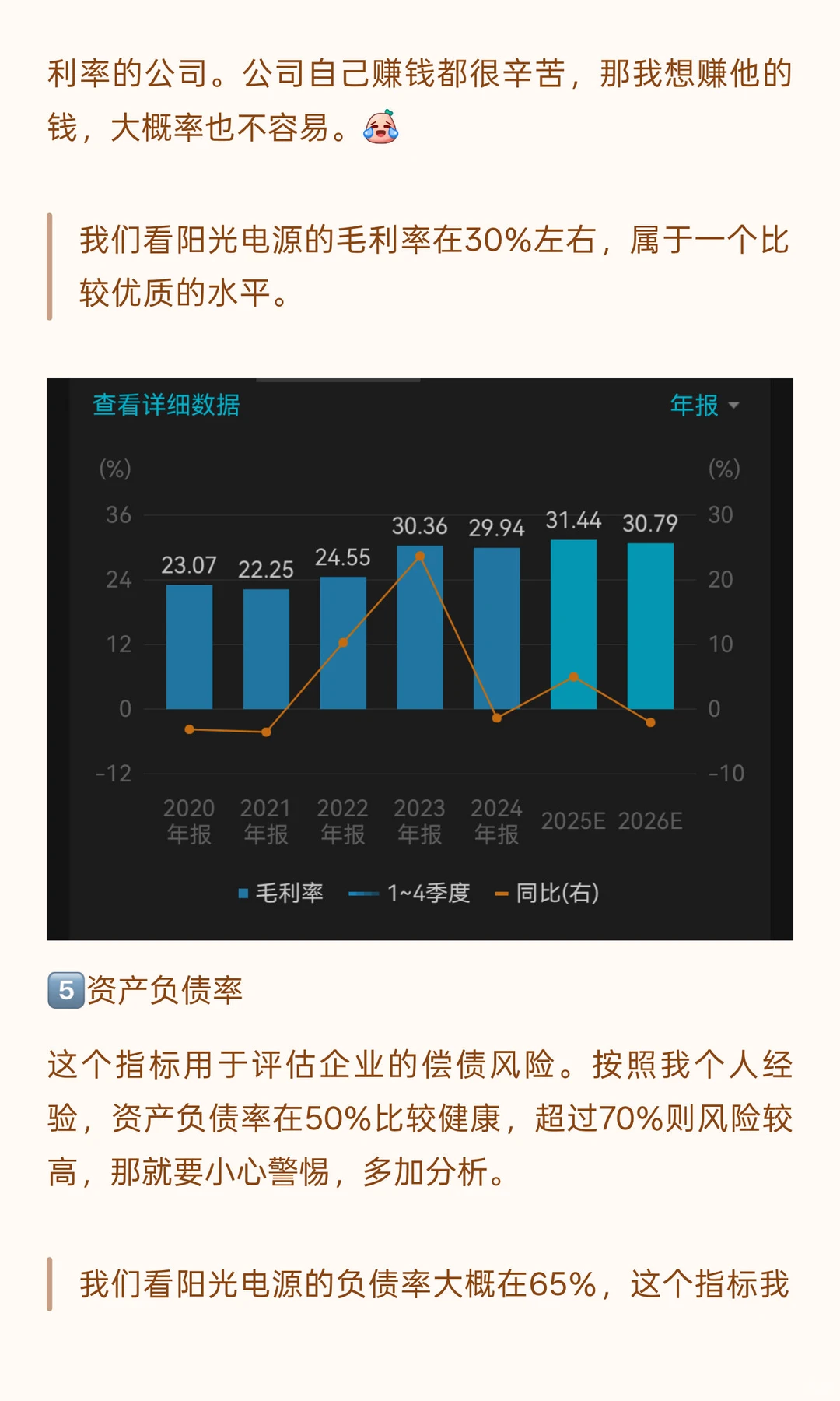 小白如何高效通过财报选股