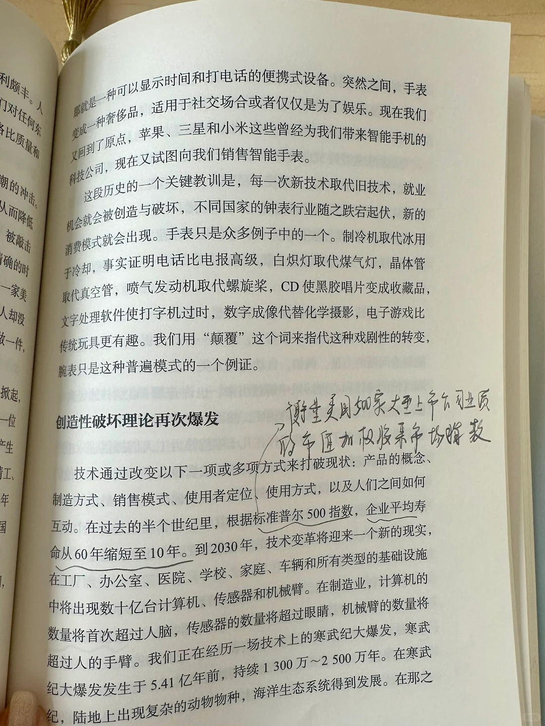 一本非常有价值的书！