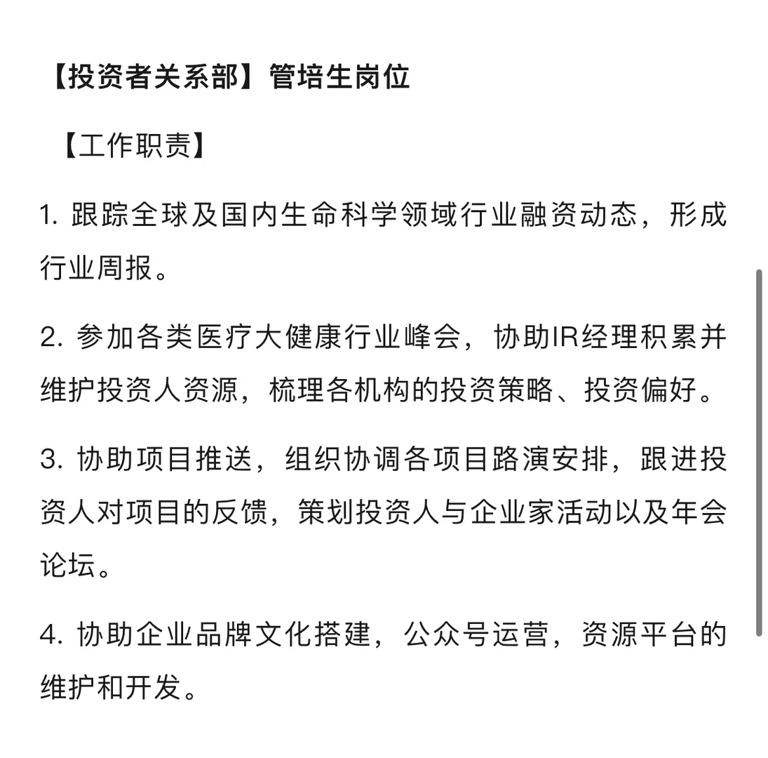 校招|君晓思源2026校园招聘
