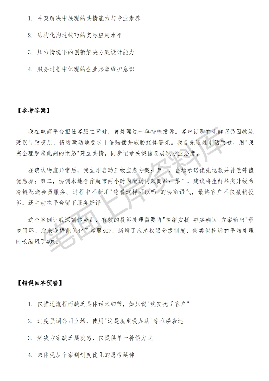 盒马客户体验