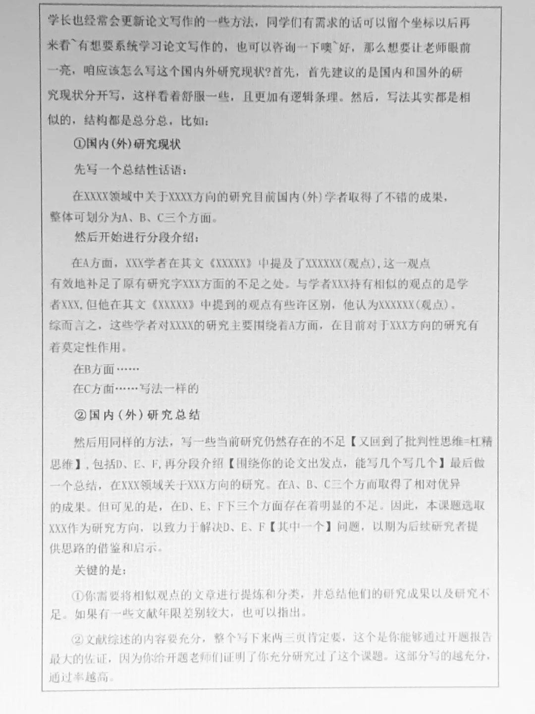 还是我导给的开题模板权威啊啊