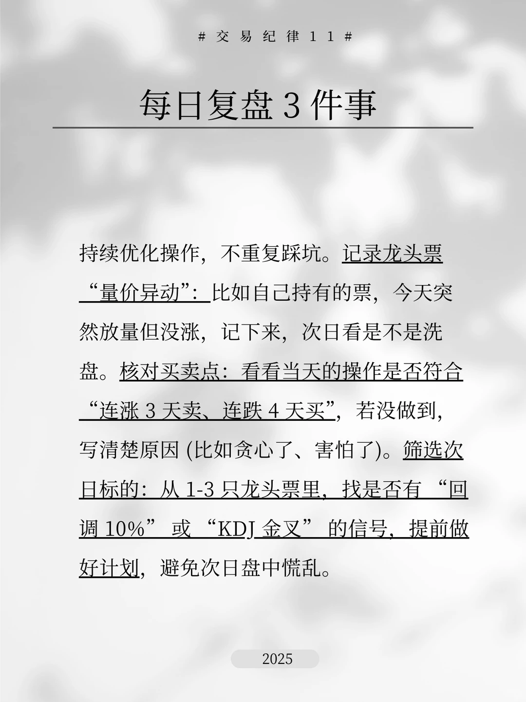 胜率90%以上的策略：分50%仓位只做3只股