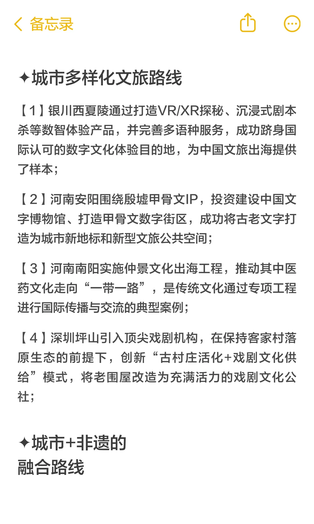 今年必考的文化强国一句话案例（大包大揽版）