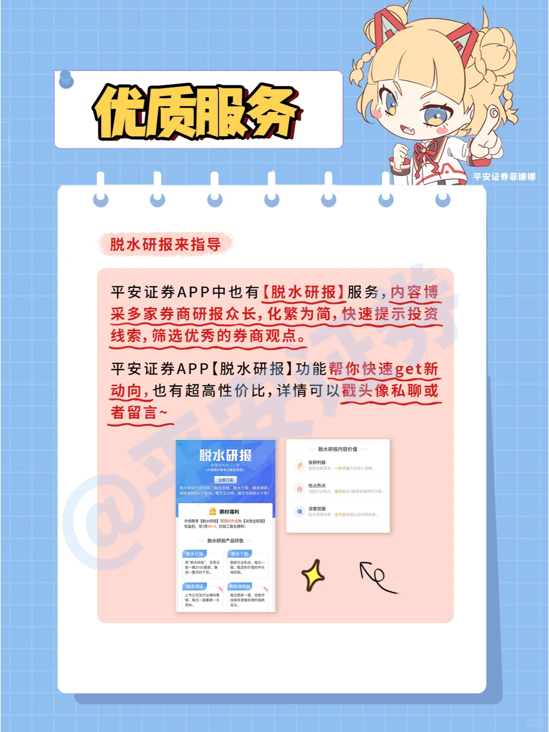 选股难？金融大佬都在看的研报你get了吗？