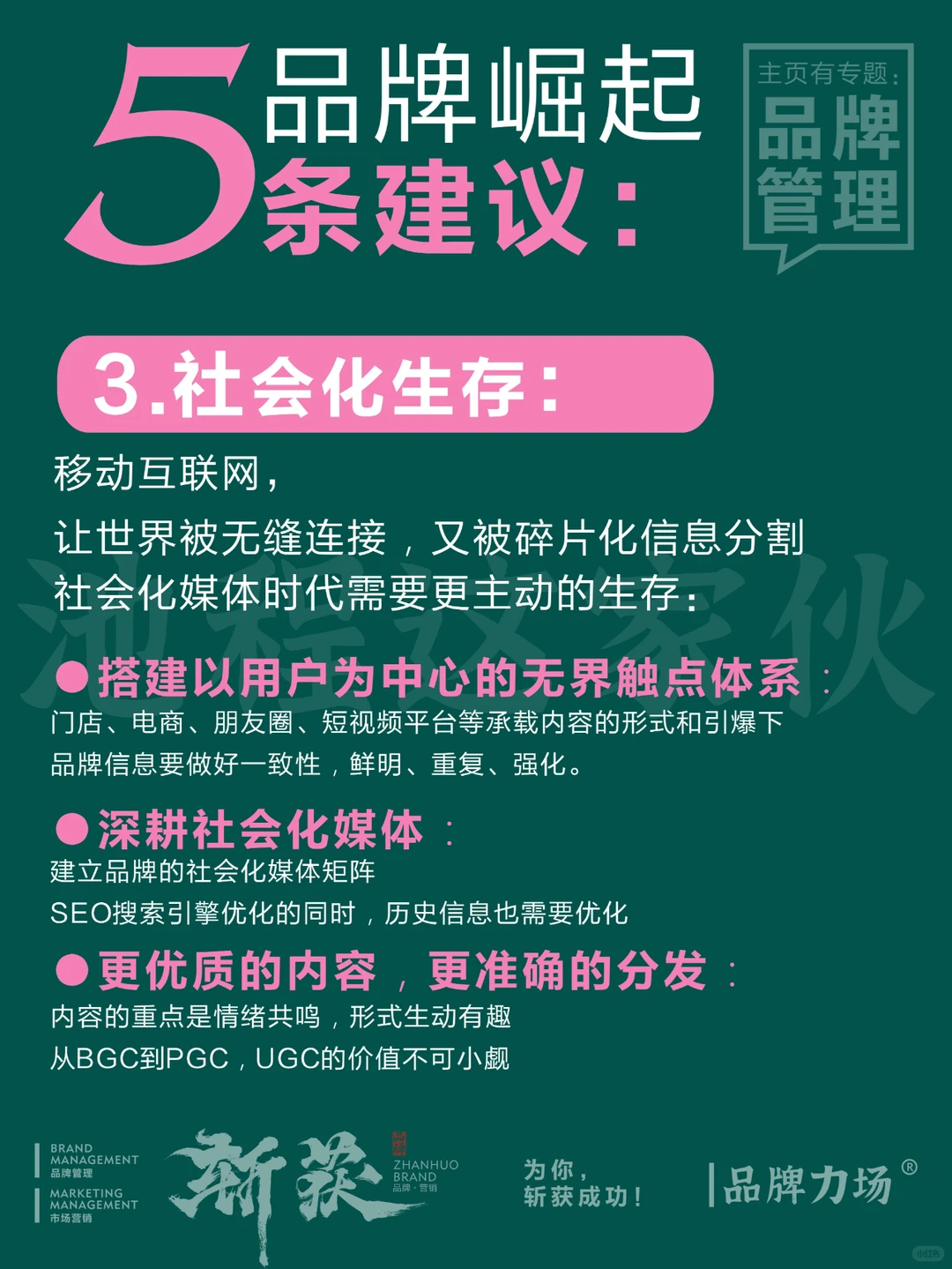 预见2023年品牌趋势,帮助中国品牌崛起。