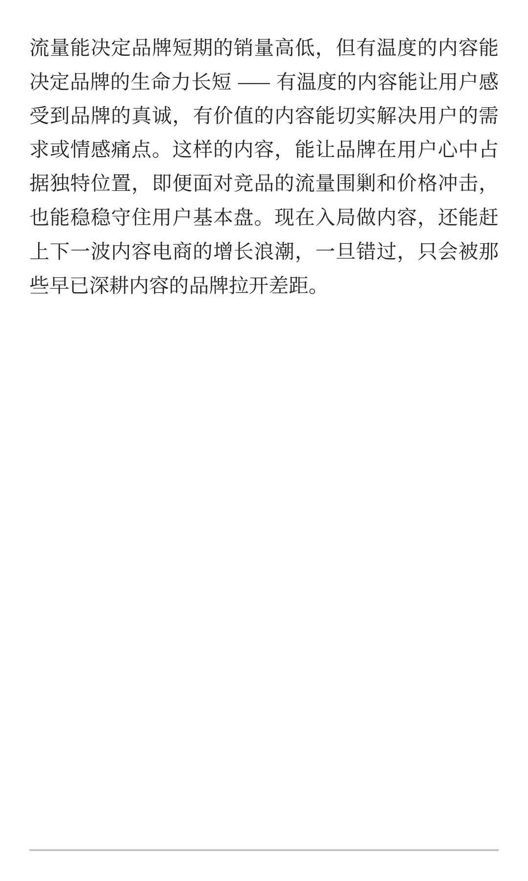 单场1616万！月销2400万！抖音电商爆款内容