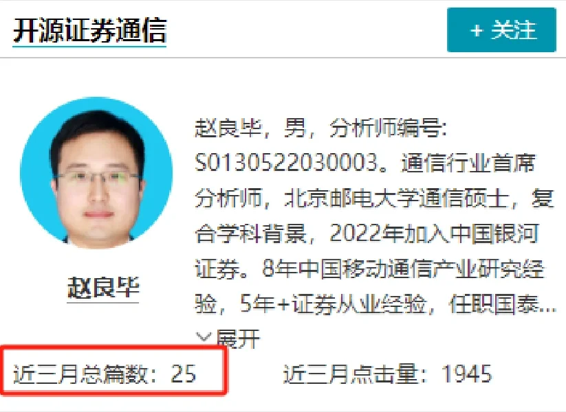 券商研究报告的可信度