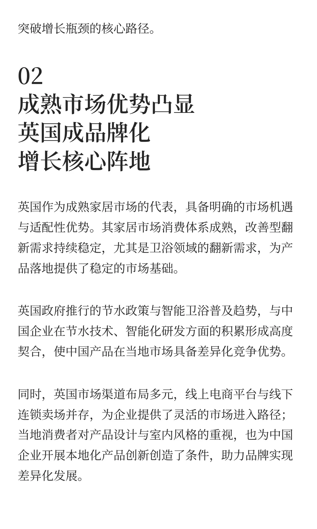 2025家居出海精简指南?品牌+增量双破局