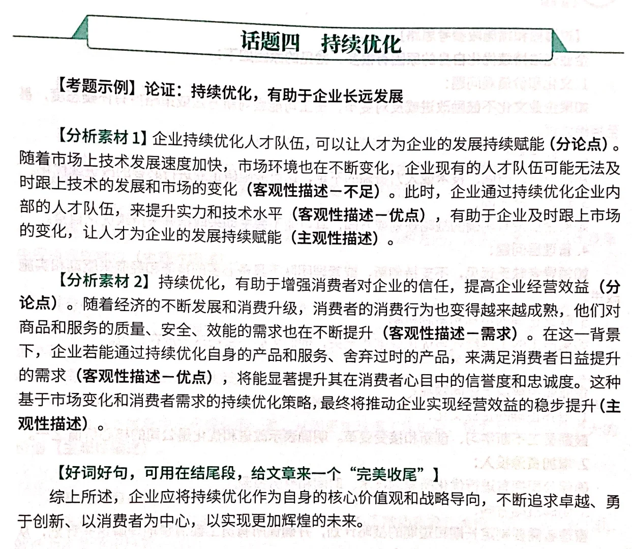 每日精思9