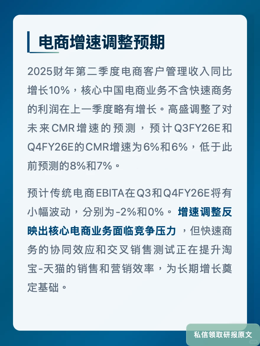 阿里云AI收入九连涨!高盛看好基建投入