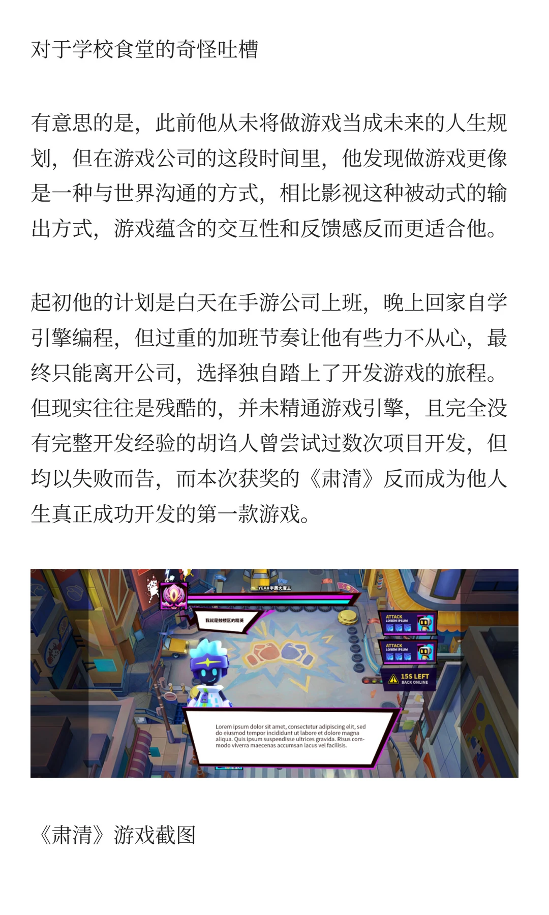 游戏圈的“众生相”：有人出走，有人闯入，